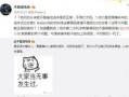 吃瓜最新大学事件爆料,吃瓜群众揭秘最新校园事件内幕